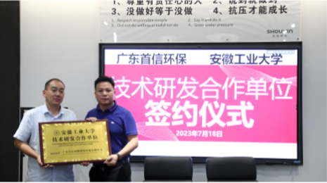 Industry-University Cooperation with Anhui University.