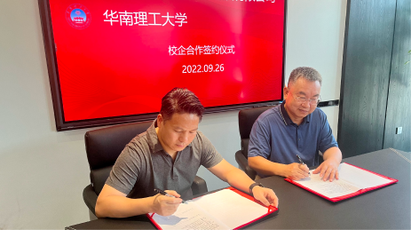 School-enterprise collaboration with Chongqing University.