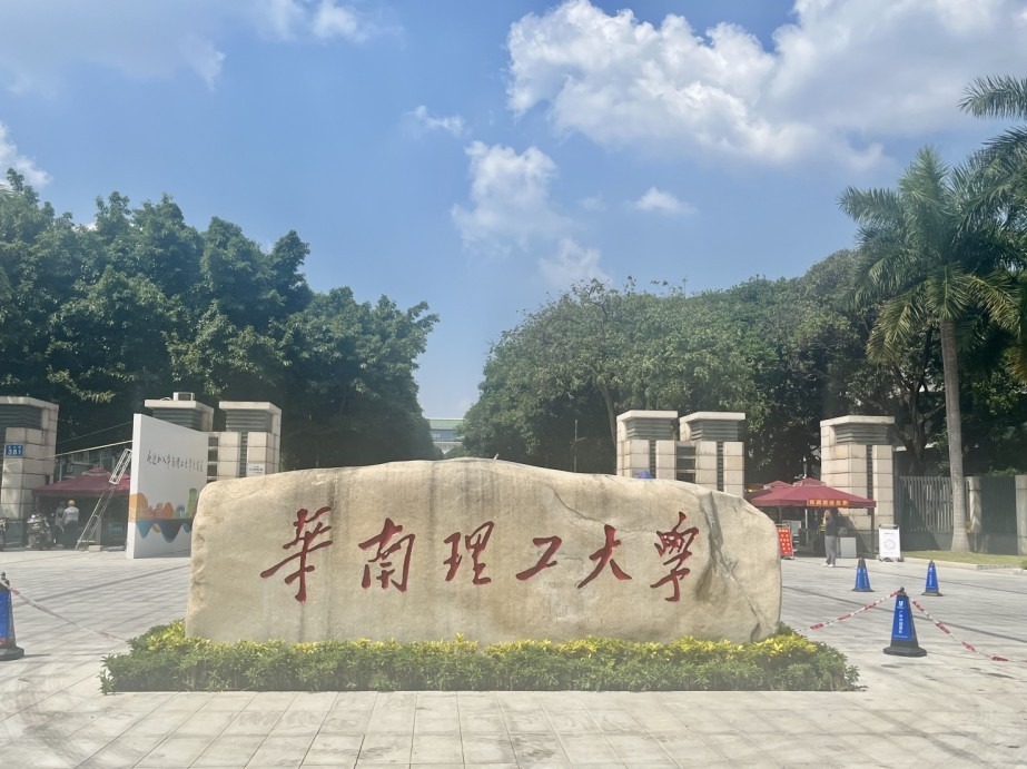 Our company and South China University of Technology launched a school-enterprise cooperation
