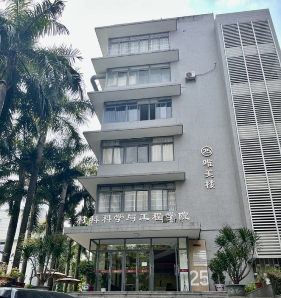 South China University of Technology