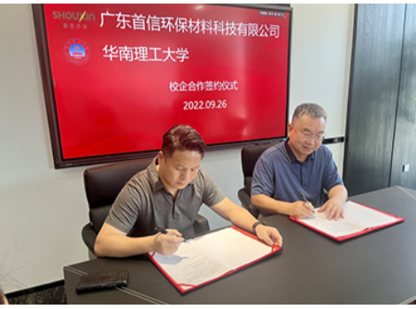 Warmly celebrate our company's cooperation with South China University of Technology to help develop better products