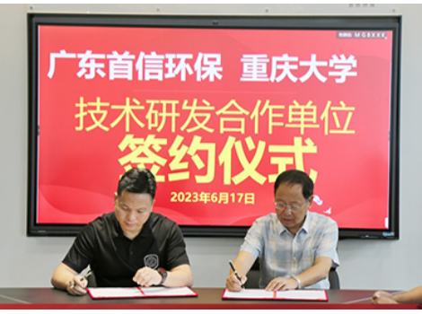 Warmly Celebrate Our Company's Cooperation with Chongqing University and the Company's Enterprises, and Write a New Chapter in R&D