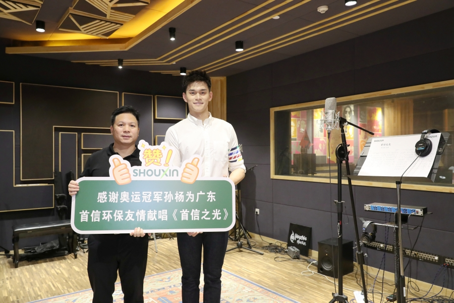 Thanks to Olympic champion Sun Yang for singing "The Light of the First Letter" for Guangdong's First Letter Environmental Protection