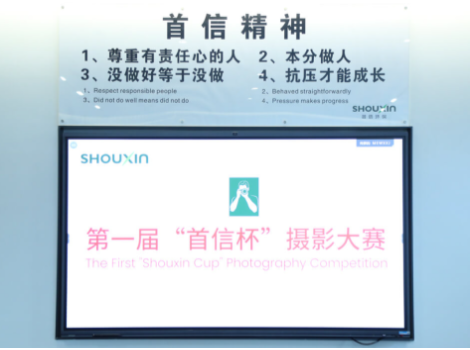 Guangdong Shouxin Environmental Protection's 2024 First "Shouxin Cup" Photography Competition was a Complete Success