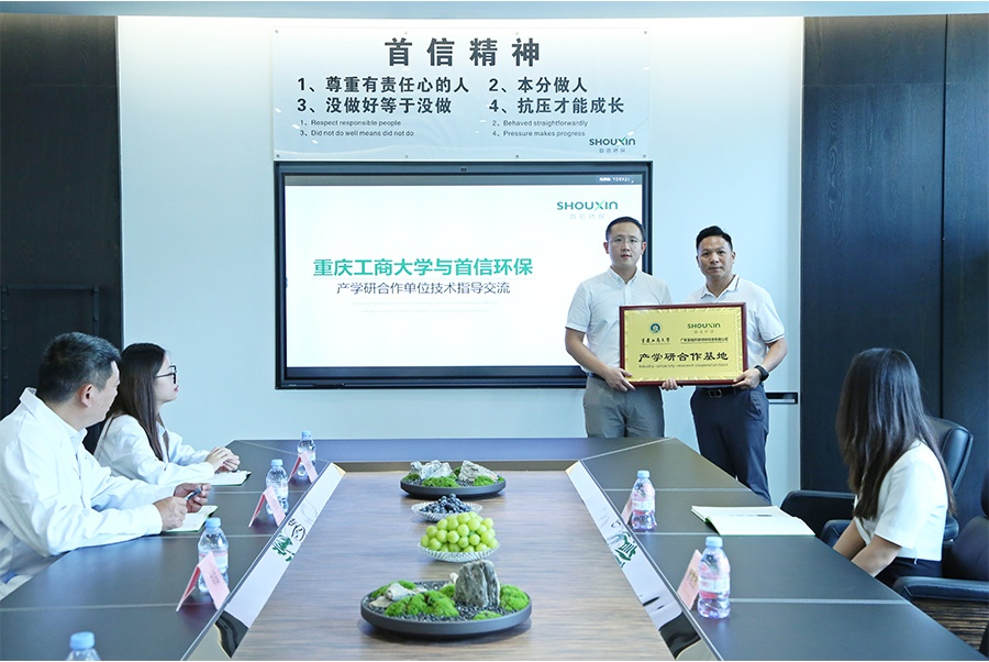 Prof. Tang Xiaomin's team from Chongqing Technology and Business University visited Shouxin Environmental Protection and awarded the plaque of “Industry-University-Research Cooperation Base”.