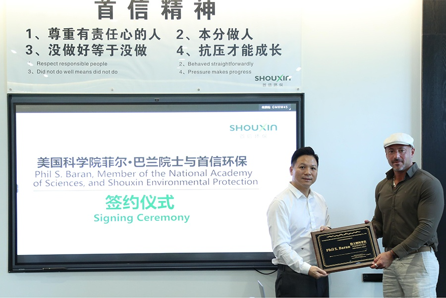 Academician Phil S. Baran will officially serve as the R&D advisor to Shouxin Environmental Protection.