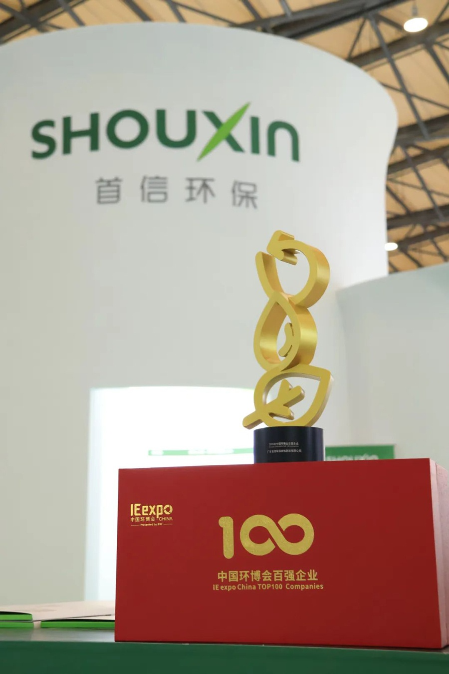 ie expo china top100 companie