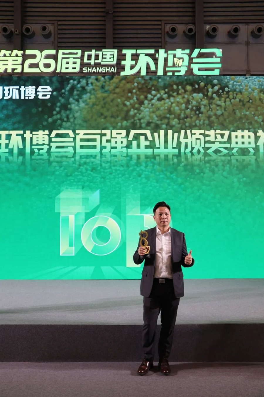 Shouxin Environmental won the title of ‘Top 100 Enterprises in China Environmental Protection Expo’.