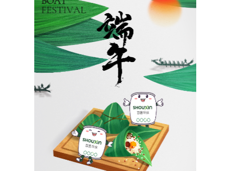Dragon Boat Festival