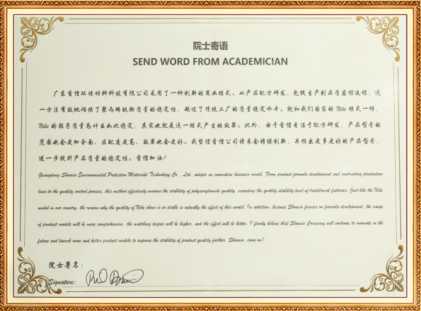 Message from Fellow Phil S. Baran of National Academy of Sciences