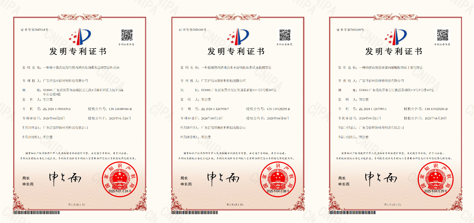 发明专利证书.jpg