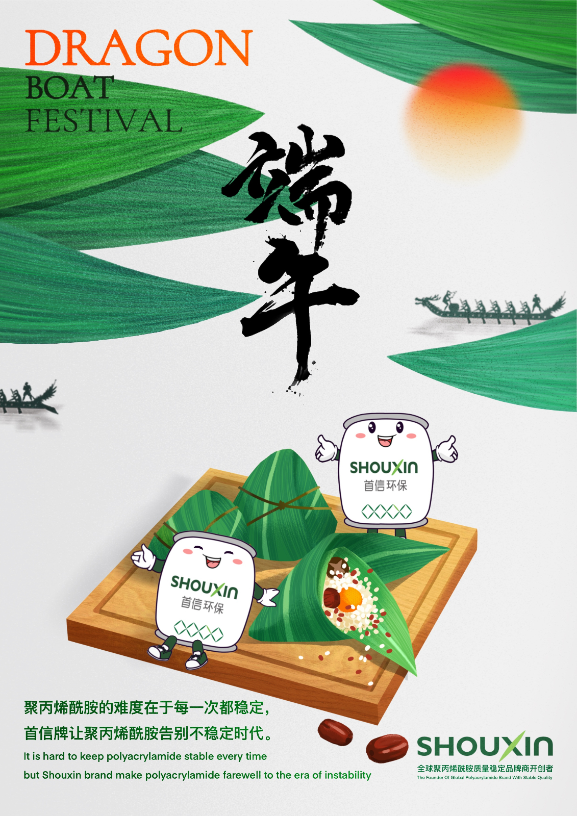 5.31端午节.jpg